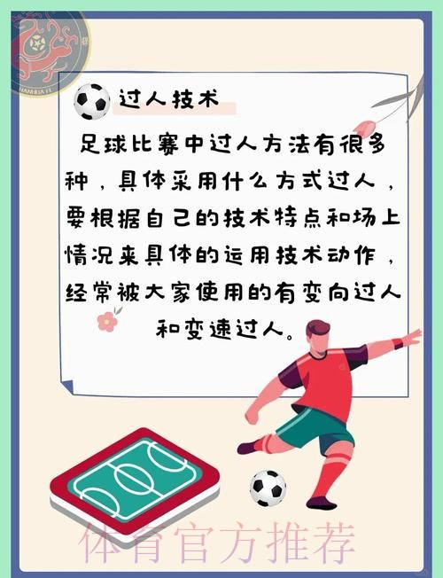 2026世界杯滚球技巧解析 2026世界杯滚球技巧解析