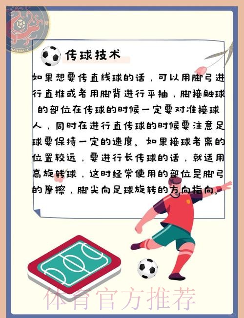 2026世界杯滚球技巧解析 2026世界杯滚球技巧解析